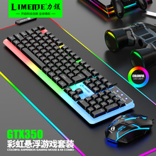 LIMEIDE力镁升级版GTX350发光键盘鼠标USB机械手感有线球形键帽套