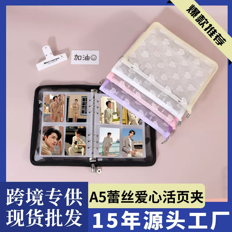 包邮a5活页相册蕾丝爱心封面明星卡片收纳册小香风拉链卡册外壳