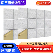 聚酯纤维吸音板幼儿园儿童房吊顶隔音板9MM加厚带背胶隔音板批发