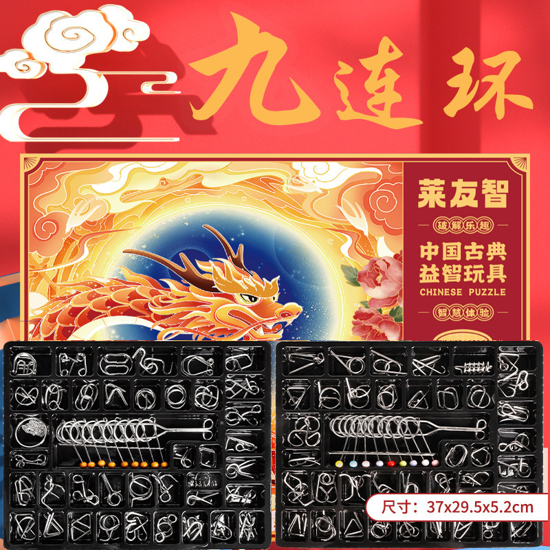 九连环智力解锁环解扣全套24件套40鲁班锁孔明锁套装儿童益智玩具|undefined