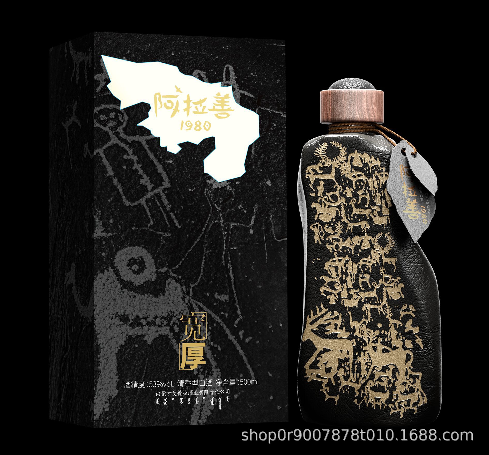 Alashan 1980 Baijiu 53 Degree Solid State Fermented Sorghum Liquor 500ml Gift Box overview