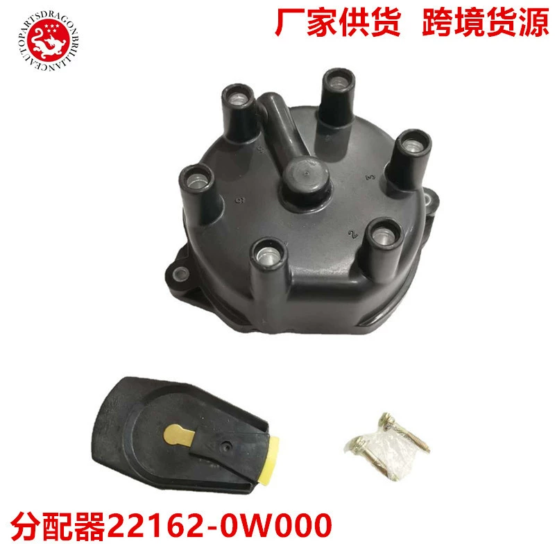 [Крышка распределителя зажигания и датчик ротора 22162-0W000 22162-0W00A 22157-1W600]