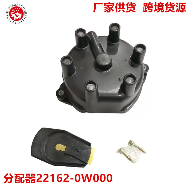 [Крышка распределителя зажигания и датчик ротора 22162-0W000 22162-0W00A 22157-1W600]