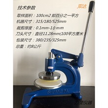 双达手压式取样刀纺织面料克重仪圆盘手压取样器无纺布取样器