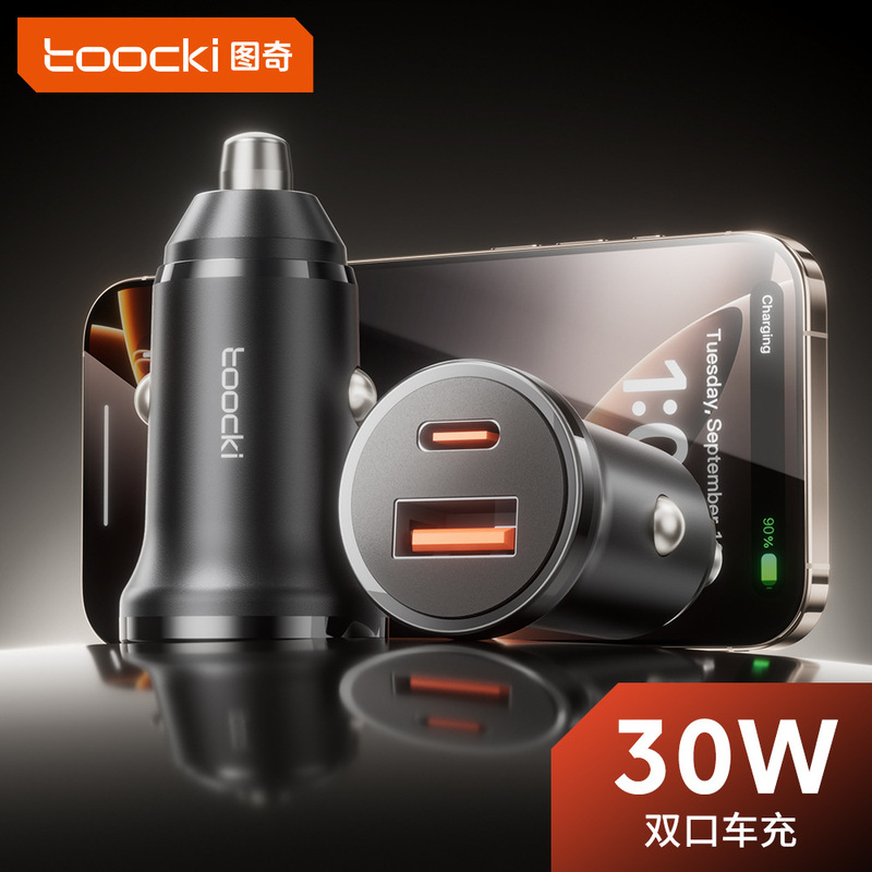 Tuchi 30W Car Charger USB Fast Charging One to Two Mini Car Cigarette Lighter Conversion Plug 20W Car Charger Tuchi 30W Car Charger USB Fast Charging One to Two Mini Car Cigarette Lighter Conversion Plug 20W Car Charger