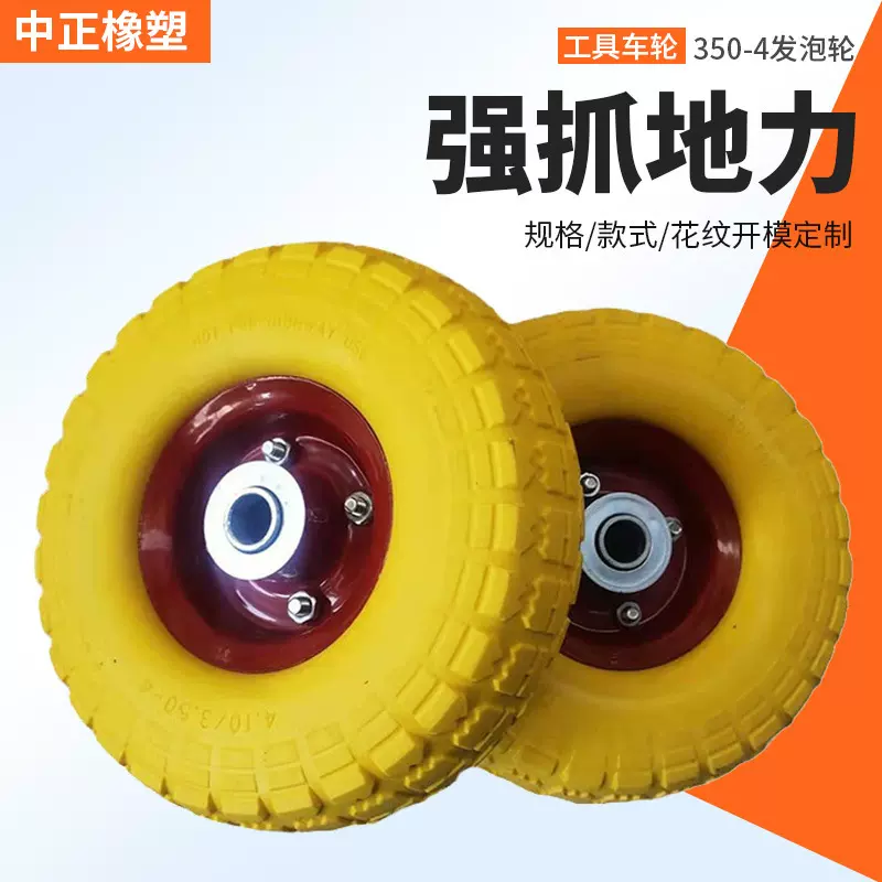 手推车脚轮PU350-4发泡论弹力胎户外轮胎静音推车橡胶轮充气轮胎
