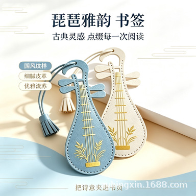 新款琵琶书签 pu皮质国风精致文艺书页夹 烫金压纹高级感阅读礼品 办公、文化厂家批发实拍图