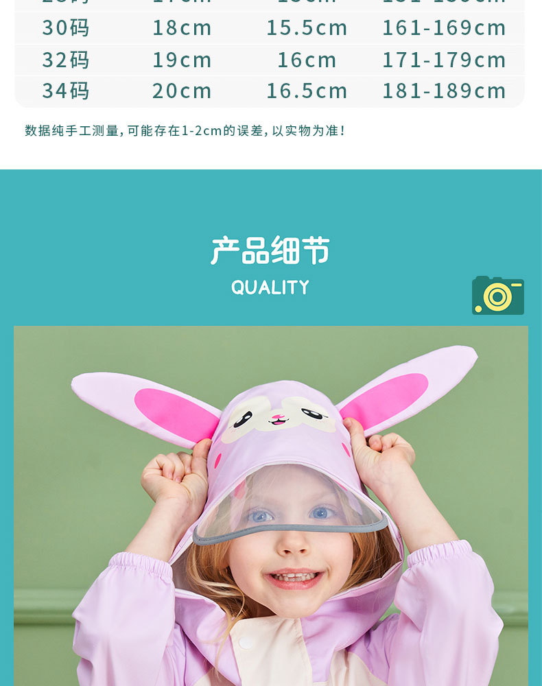 连体儿童雨衣_12.jpg