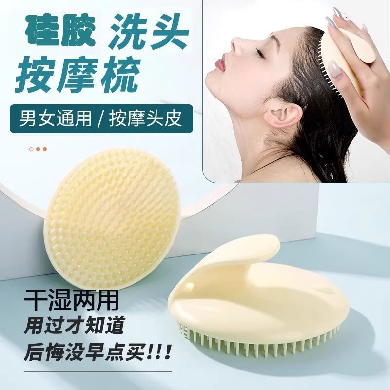 男女通用头皮清洁止痒按摩洗头梳代发洗头顺发两用圆形镂空洗发梳|undefined