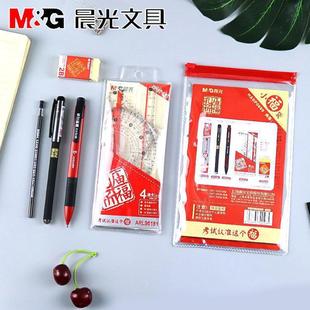 Morning Light Small Lucky Bag Combination Set Confucius Temple Blessing Series Student Gel Pen Pencil Eraser Stationery HAGP0696
