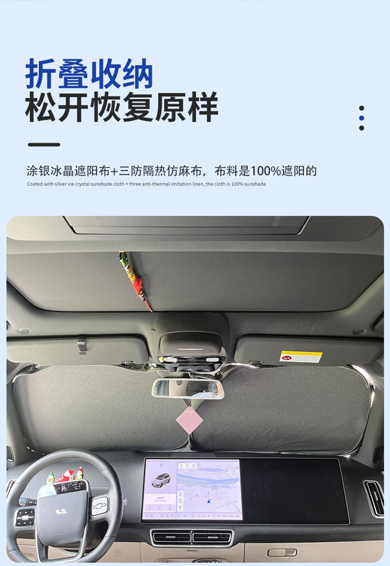 Car sunshade suitable for the Ideal series, graphene sunshade, mold-resistant, for self-driving camping, privacy car window sunshade