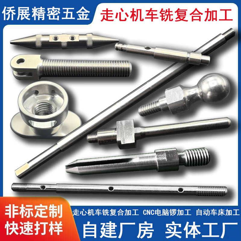 气动轴cnc机加工cnc数控车铣复合走心机车床件加工铝合金气轴加工