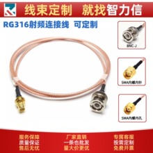 RG316��y���l��BNC���^�DSMAĸ�^�D�����L����RFͬ�S�� ��վ�쾀