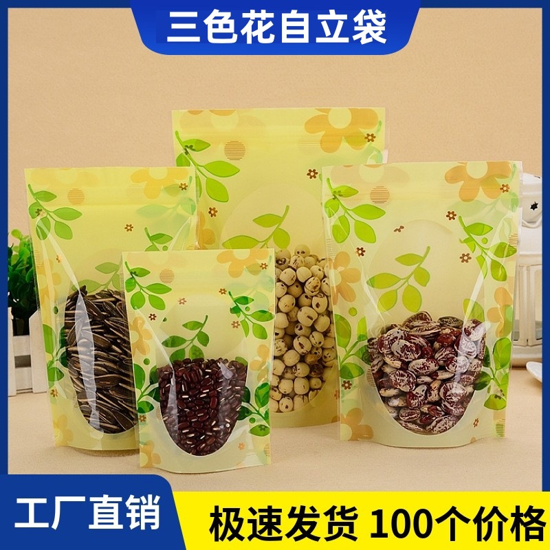 三色印花透明开窗透明自立自封袋干果干货茶叶花茶防潮包装密封袋