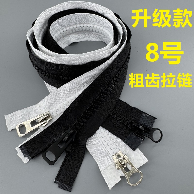 No. 8 Resin Clothing Zipper Single/Double-Ended Open-End down Jacket, Cotton Coat, Outerwear, Luggage, Sleeping Bag, Tent Clothing Zipper