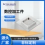 定制数控半导体加工件
