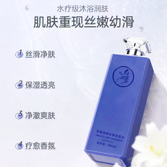 首蔻柔顺去屑洗发水柔顺秀发洁净补水持久留香深层控油蓬松洗发水