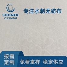 大量供应湿厕纸基材 75g可溶水可冲散无纺布水刺工艺湿厕纸原料