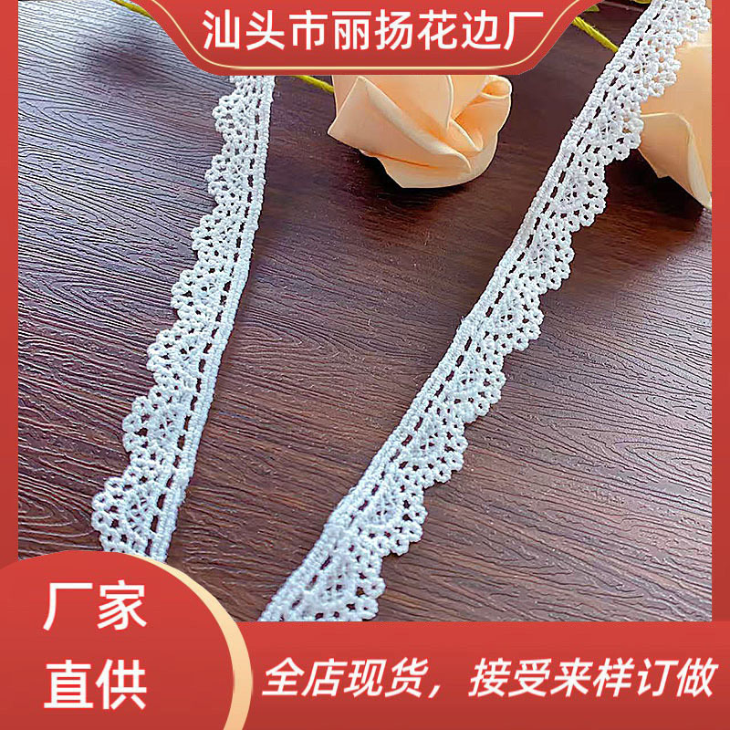 Milk Silk Barcode Lace Embroidery Children's Clothing Accessories DIY Simple Decorations Water-Soluble Lace Trim