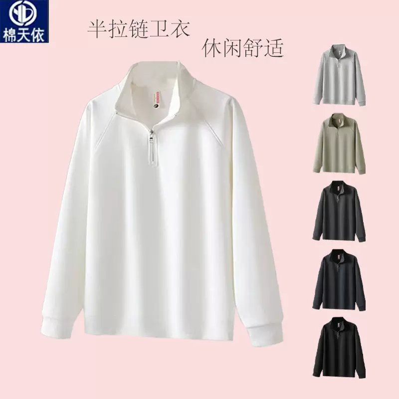 男士华棉半拉链高领插肩卫衣秋季新款纯色百搭简约高级感男装上衣