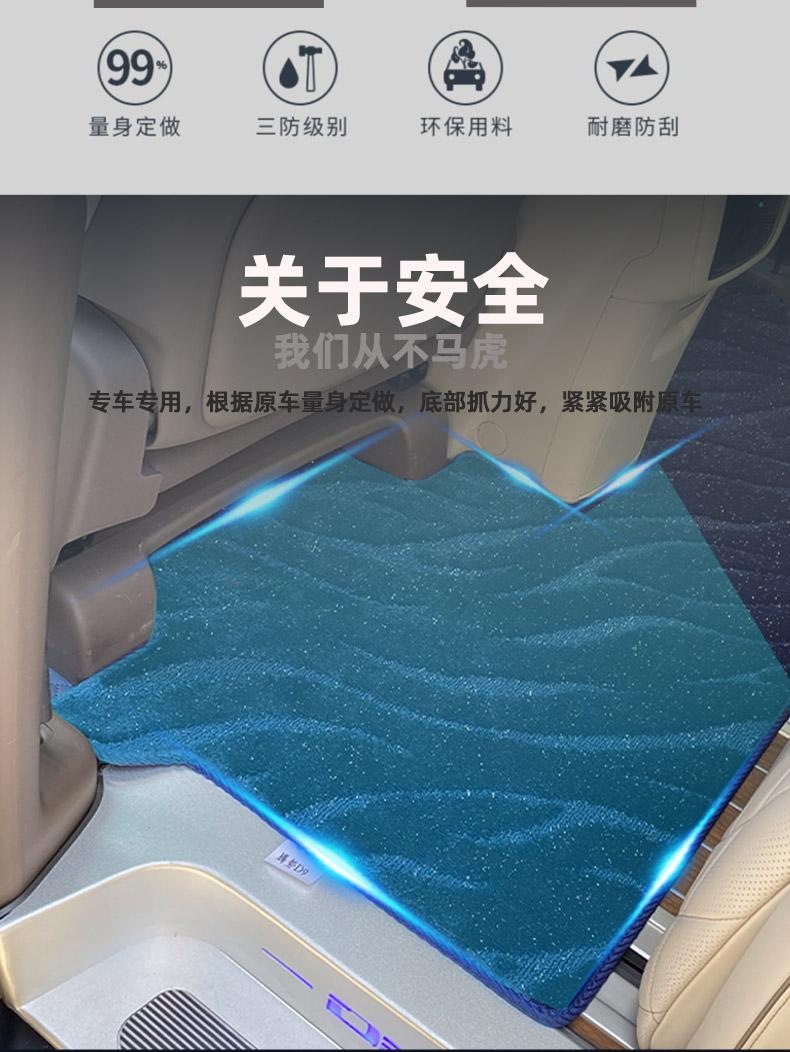 Dengshi d9 Carpet Foot Mat Middle Row Two Rows Upper Starry Sky Starlight Blanket D9 Commercial Vehicle Car Interior Modification Special