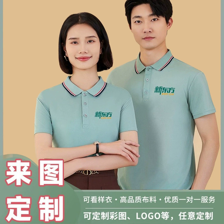Рубашка POLO рабочая одежда на заказ летний корпоративный осанки оптом с короткими рукавами лацканы культурная рекламная рубашка с вышивкой логотипа