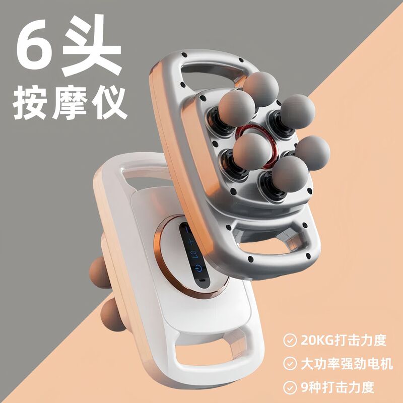 プロ仕様のマッサージ器、全身の筋肉をリラックスさせる振動マッサージ、多頭マッサージ器、家庭用フィットネス、6ヘッド筋膜ガン|undefined