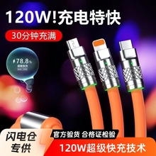 一拖三Type-c数据线6A快充6A适用tapyc华为p30小米vivo充电器线no