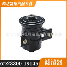 �����ڷ��� ��ľ ������   ȼ��������   23300-19145