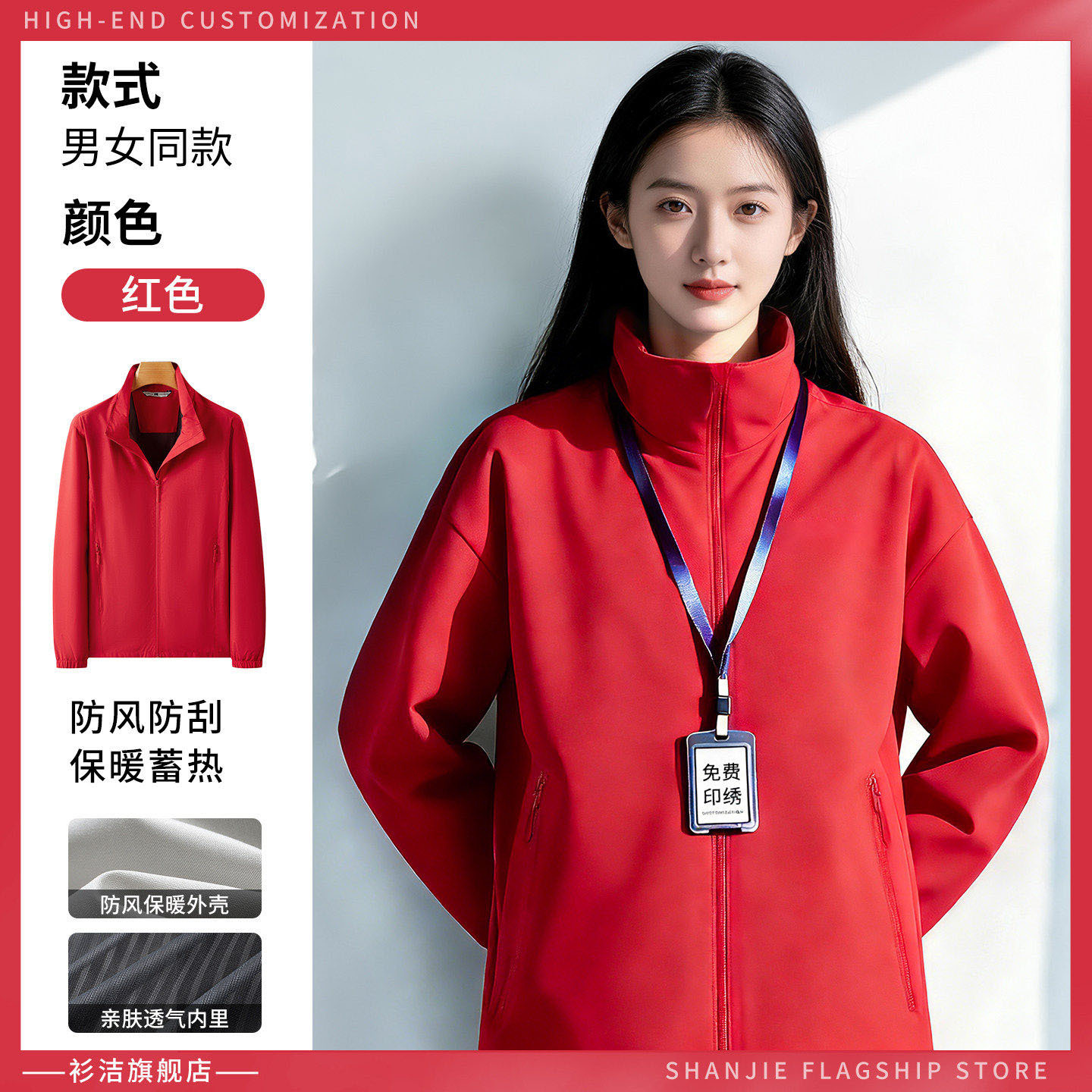Tres impermeables ropa de asalto ropa de trabajo personalizada chaqueta de fábrica de reparación de automóviles chaqueta de otoño ropa de trabajo