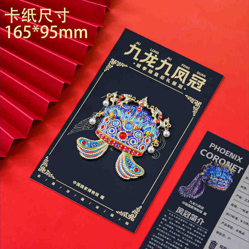 凤冠冰箱贴故宫国风博物馆文创旅游纪念品特色礼物金属磁吸送朋友|undefined