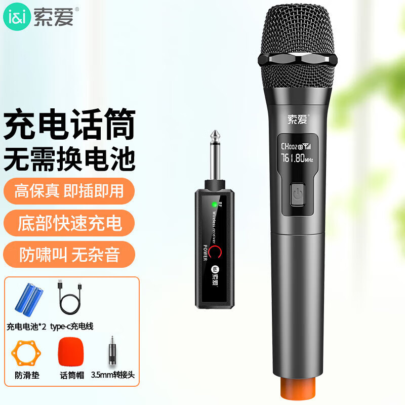 索爱充电无线麦克风U段家用KTV唱歌演出一拖二金属话筒|undefined