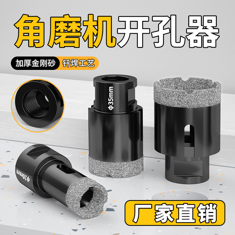 跨境M14钎焊金刚石全瓷瓷砖开孔器干打孔玻璃钻头大理石瓷砖开孔