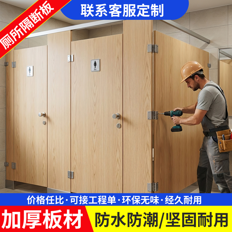 Toilet Partitions, Anti-Bacterial Panels, Pvc Public Restroom Partitions, Urinal Partitions