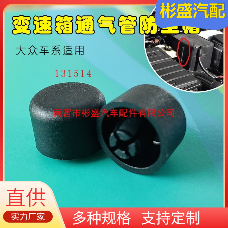 Car Door Plug Buckle Dust-Proof Rubber Plug Hole Glue Plug Cover Gearbox Ventilation Pipe Dust Cap 13 Car Door Plug Buckle Dust-Proof Rubber Plug Hole Glue Plug Cover Gearbox Ventilation Pipe Dust Cap 13