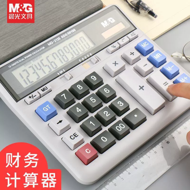 Коммутатор Morning&Guang Финансовый офис Калькулятор MG2135 Большая кнопка Солнечный компьютер для приемной банка 98133
