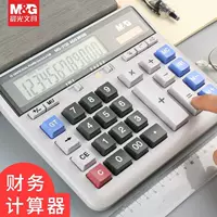 Коммутатор Morning&Guang Финансовый офис Калькулятор MG2135 Большая кнопка Солнечный компьютер для приемной банка 98133