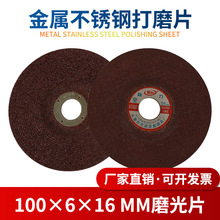 100*6*16mm树脂砂轮片抛光片金属不锈钢打磨片打磨具100角磨片