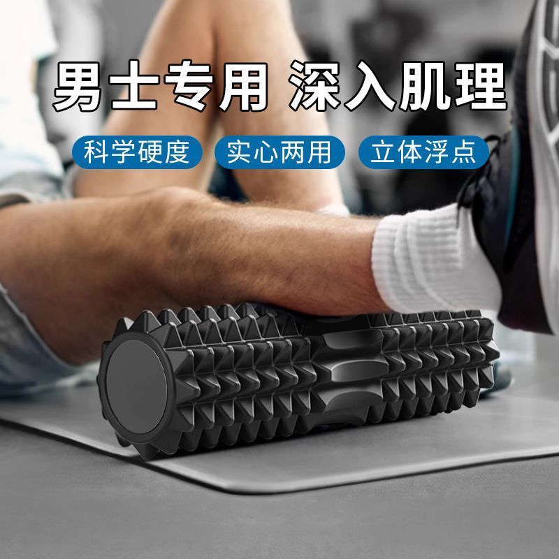 Crescent Solid Foam Shaft Men's Special Yoga Pillar Leg Massage Wheel Body Shaping Fitness Artifact