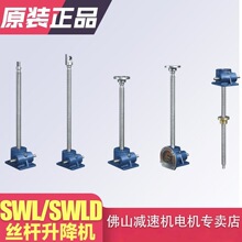 SWL1T 2.5T 5T SWLD�z�U�����C�z�U�֓u늄�����ƽ̨΁݆΁�UС��