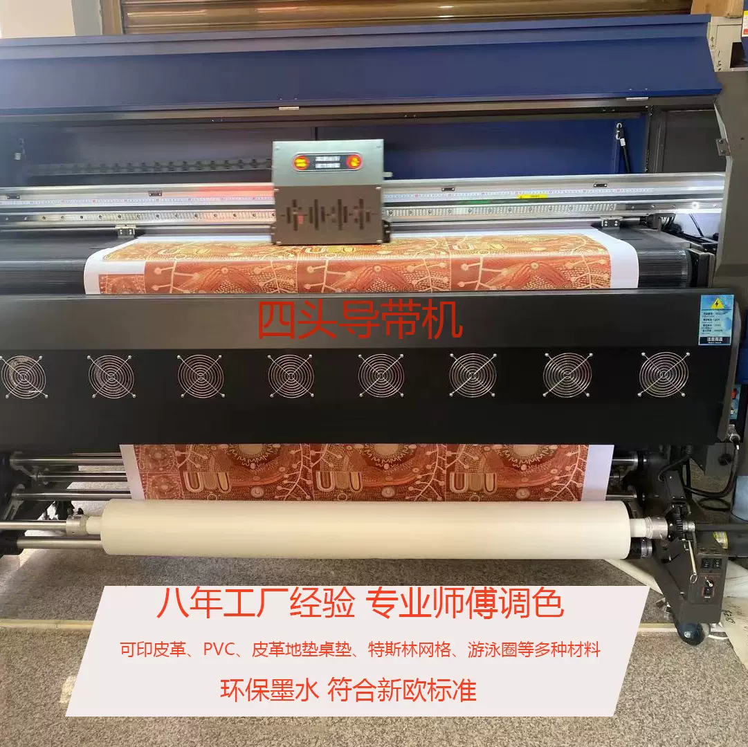 皮革印花PVC膜喷绘写真UV印刷数码印花工厂快速出货各种材料印刷