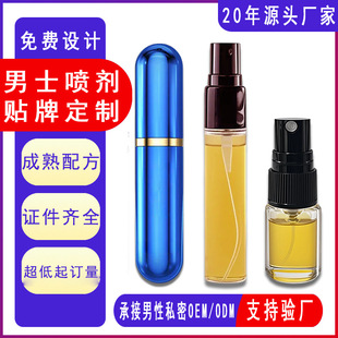 Men's Private Parts External Spray Manufacturer, Time-Effect Spray, Men's Private Care Products, Men's Maintenance Spray
