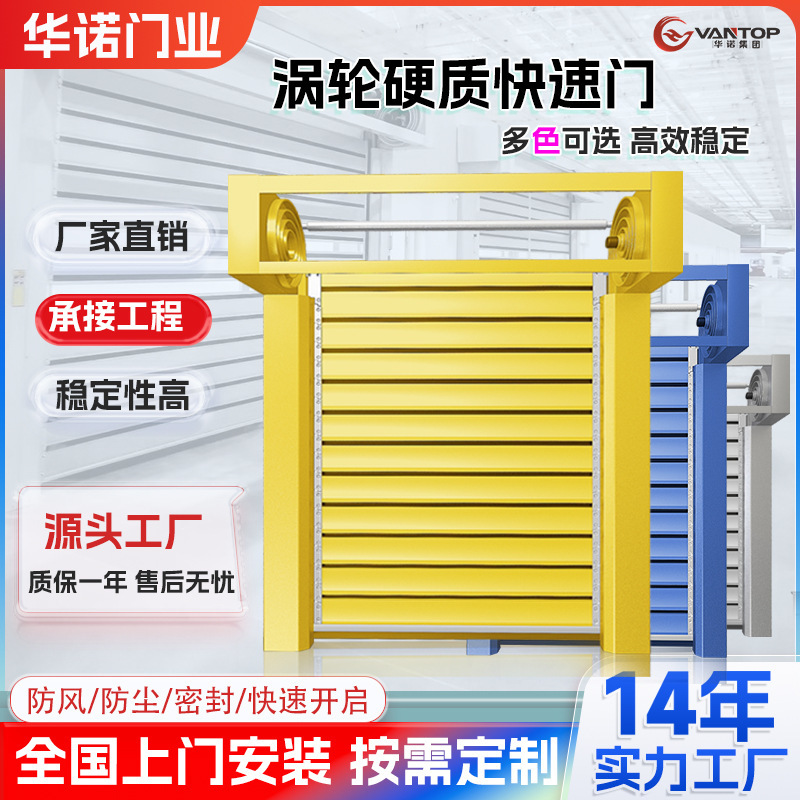 Turbine hard fast door wind-resistant insulation aluminum alloy rolling gate workshop garage electric induction hard rolling shutter door
