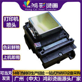 白墨打印机配件i3200/4720/5113喷头爱普生原装XP600 F1080打印头
