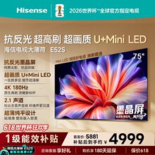 ���ŵ��ӻ�65E2S����55/75/85�糬����MiniLED������һ����Ч��ˢ