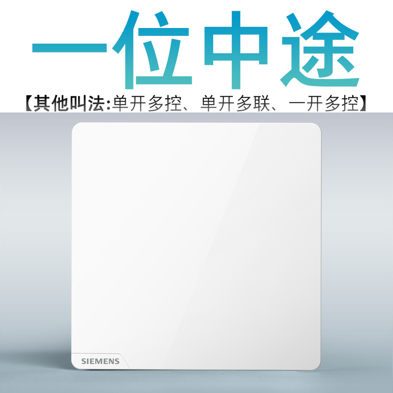 One open, multiple controls