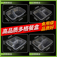 使い捨て弁当箱二格三格四格五格六格分格包装箱弁当商用弁当箱卸売り