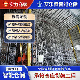 智能立库解决方案货架仓储自动化四向穿梭车立体库厂家储物