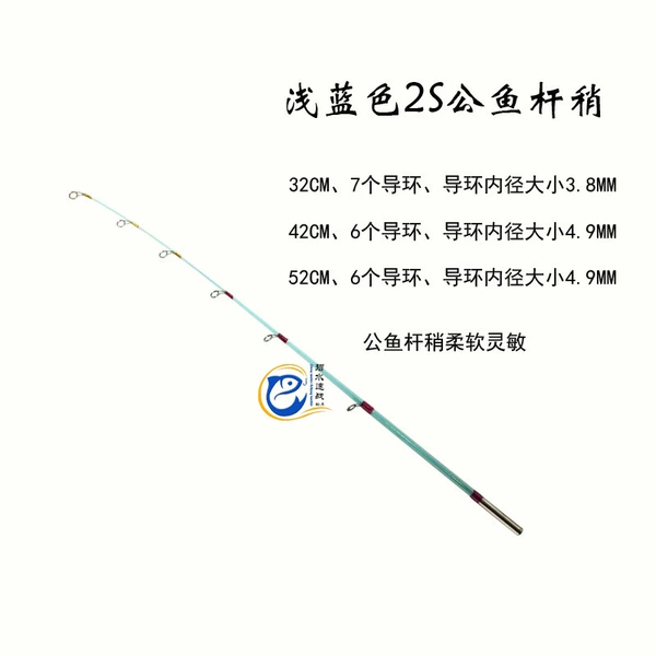 [2S浅蓝色公鱼扁稍42cm大导环]
