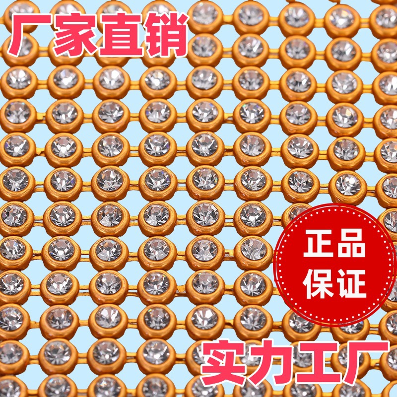 工厂直出彩钻水钻铝网装饰配件铝网点钻网状钻石杯贴片